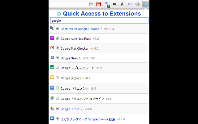 Quick Access to Extensions