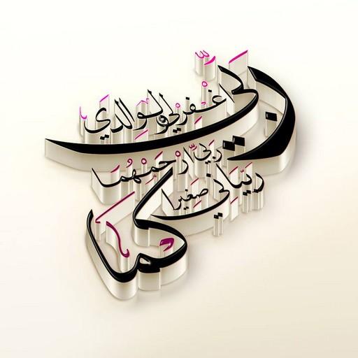 أدعية دينية متحركة  GIF