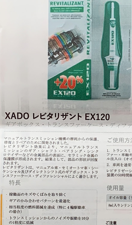 カプチーノのミッションオイル交換・ミッションオイル添加剤に関するカスタム事例の投稿画像2枚目