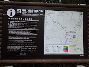 精進口登山道案内図