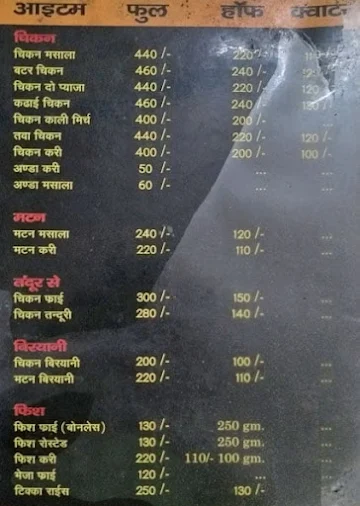 Raj Biryani Corner menu 