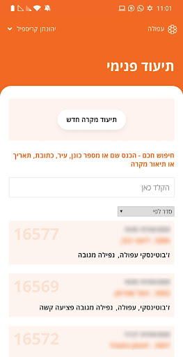 איחוד הצלה עפולה