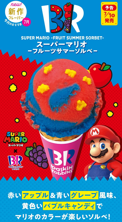 寅次郎さんが投稿したサーティワンアイスクリーム・スーパーマリオ・コラボ・7月1日〜に関するカスタム事例の投稿画像5枚目
