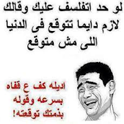 نكت عربية ‎  Icon