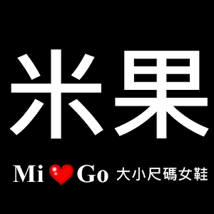 Download 米果 Mi Go For PC Windows and Mac