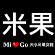 Download 米果 Mi Go For PC Windows and Mac 1.0