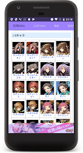 まとめ攻略forディアホライゾン - náhled