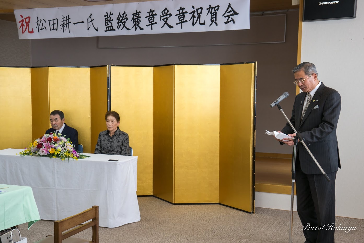 佐野豊町長・祝辞