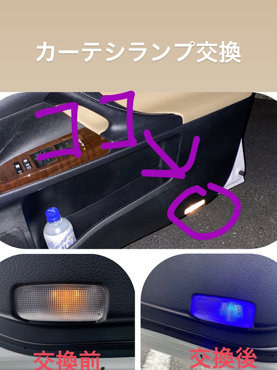 マークXのマークX・grx130・カーテシランプ・カーテシランプ交換・ブルーに関するカスタム事例の投稿画像1枚目