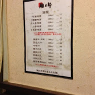 麵太郎居酒屋(伊通街店)