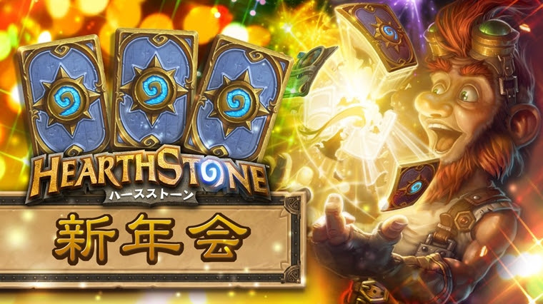 Hearthstone Dojo メモリーボード