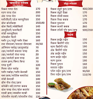 Shelke Mama's Dhaba menu 2