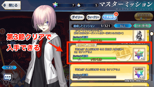 Fgo リセマラを高速で行うやり方と効率的な方法 Fgo攻略wiki 神ゲー攻略