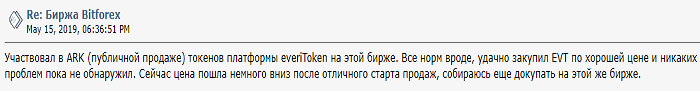 Криптобиржа Bitforex: экспертный обзор и честные отзывы