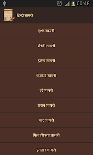 How to get Hindi Shayari [ हिन्दी शायरी ] 1.0 mod apk for bluestacks