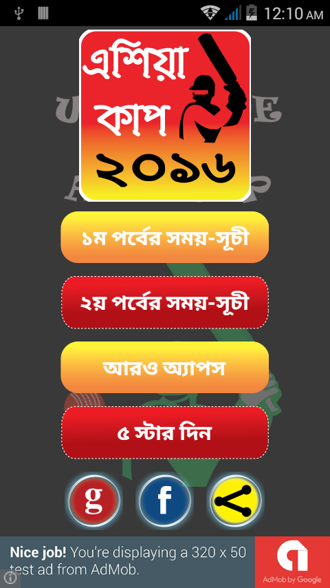 Android application Asia Cup 2016 - এশিয়া কাপ ২০১৬ screenshort