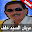 اشعار عريان السيد خلف دون نت Download on Windows