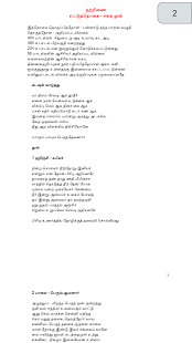 சங்க இலக்கியம் (Sanga Elakkiyam)(圖6)-速報App