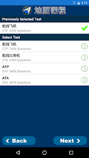 航线运输驾驶员执照理论考试 （飞机） - náhled