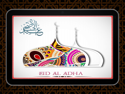 Eid Ul Adha Mubarak eCards HD