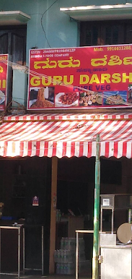 Guru Darshini photo 1