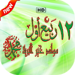 Cover Image of Télécharger صور و بطاقات تهنئة المولد النبوي الشريف 2017-1439 1.2 APK