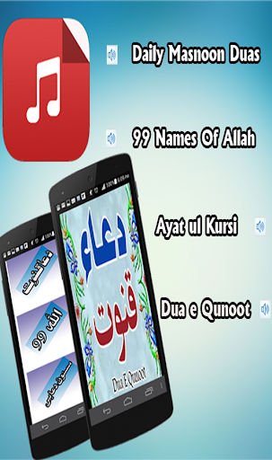 Dua e Qunoot Ayatul Kursi Mp3