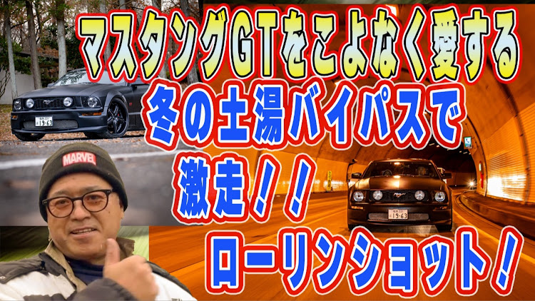 A (エース)photoさんが投稿したV8サウンド・アメ車好きと繋がりたい・マスタングGT・YouTubeチャンネル・フォードに関するカスタム事例の投稿画像8枚目