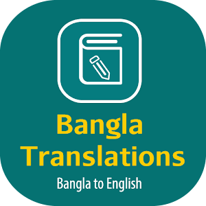 Translate english to bangla