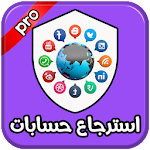 Cover Image of Télécharger استرجاع الحسابات برقم الهاتف‎ 1.1 APK