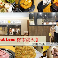 Meat Love 橡木炭火 韓國烤肉(美麗華店)