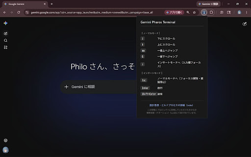 Gemini Pharos Terminal screenshot 1