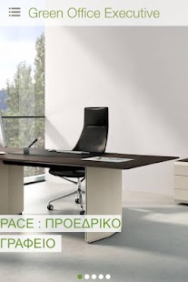 How to download Green Office - Έπιπλα Γραφείου 1.2 unlimited apk for pc