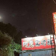 甕窯雞 嘉義店