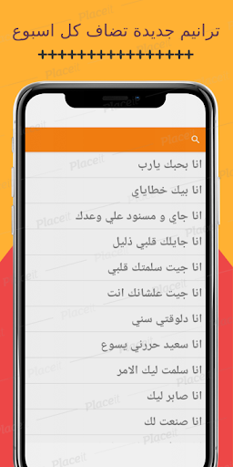 Screenshot كوردات ترانيم