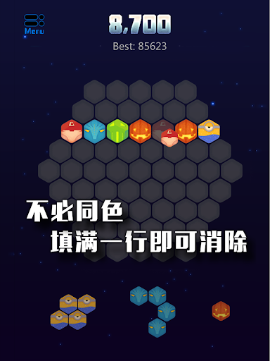 免費下載休閒APP|神奇的六边形 app開箱文|APP開箱王