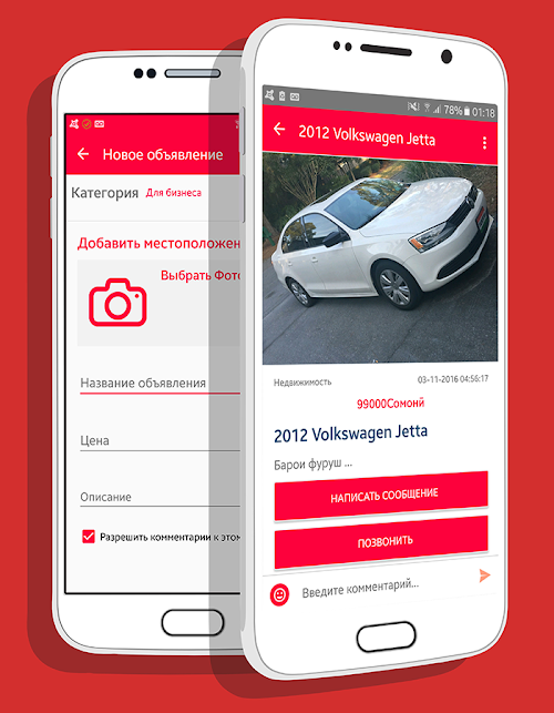 Android application Somon Market screenshort