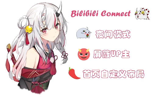 Bilibili Connect