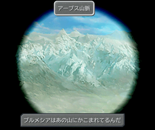 FF9＿望遠鏡を覗くと出てくるフィールアイコン