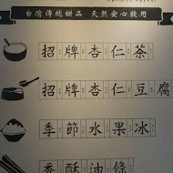 三時茶房(誠品店)