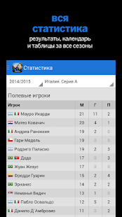 Интер+(圖4)-速報App