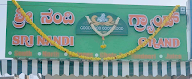 Sree Nandi Abinandana photo 1