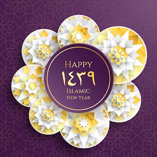 Greeting cards on the occasion of new Hijri year - náhled