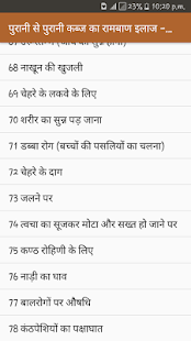 पुरानी से पुरानी कब्ज का रामबाण इलाज - अमलतास - náhled