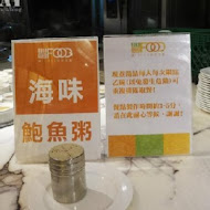 豐 FOOD 海陸百匯