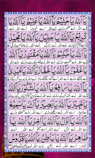 Dua e Jameela(圖2)-速報App