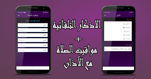 طريق الإسلام