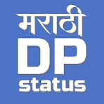 Cover Image of Скачать Marathi DP Status 09|03|17 APK