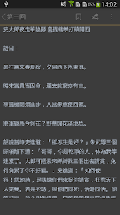 水滸傳 - náhled