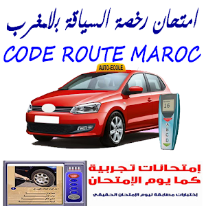 permis code route maroc.apk 1.3.2